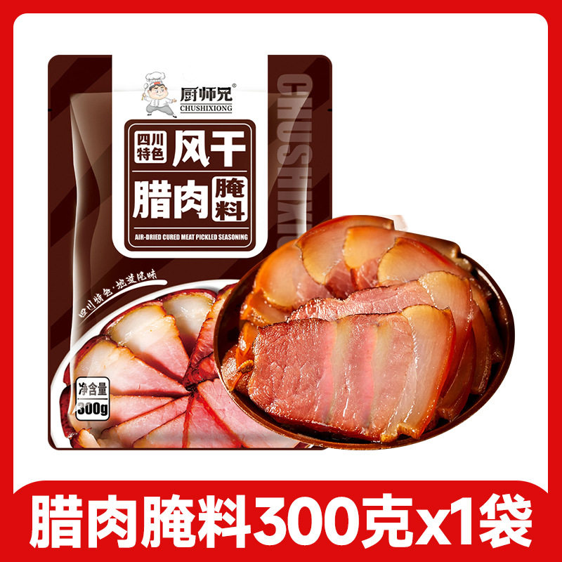 Sichuan chef brother Taibai sauce dried bacon marinade authentic Sichuan flavor seasoning home wholesale generation