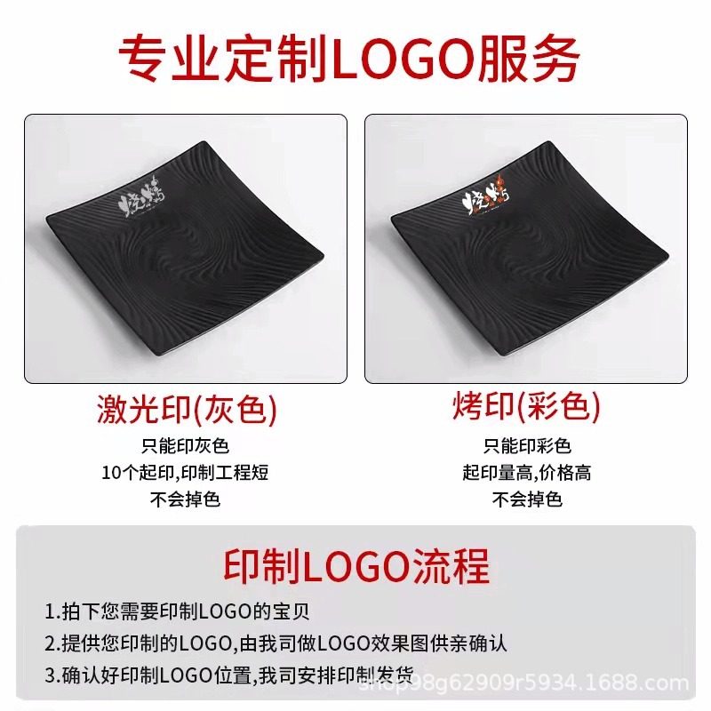 Black Frosted Imitation Porcelain Plate Restaurant Hot Pot Restaurant Round Plate Buffet Plate Snack Rectangular Plate Melamine Commercial