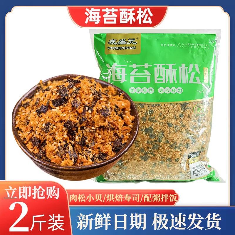 Seaweed Crispy Songyou Shengyuan Internet-Famous Small Sushi Bread Green Rice Cake Sandwich Children's Rice Mix Baking Commercial