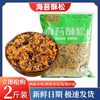 Seaweed Crispy Songyou Shengyuan Internet-Famous Small Sushi Bread Green Rice Cake Sandwich Children's Rice Mix Baking Commercial