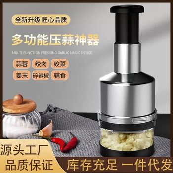 Multifunctional Garlic Chopper, Vegetable Cutter, Manual Garlic Press, Kitchen Utensils, Household Stainless Steel Garlic Masher