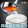Stainless steel oil separation spoon oil filter spoon Colander soup spoon household soup spoon oil filter artifact oil soup separation spoon