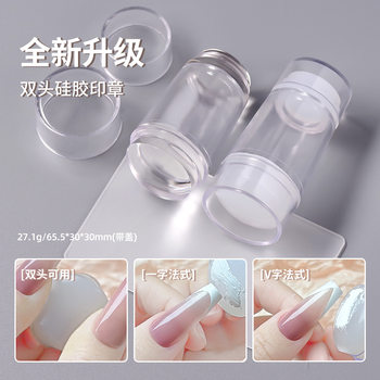Nail art French seal double head with lid transparent milky white with scraper silicone nail printing oil transfer tool suit