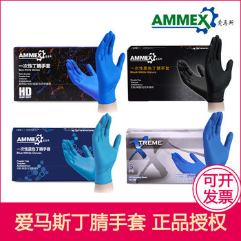 Amars Nitrile Gloves Disposable Blue Dingqing Food Catering Industrial Durable Gloves Wholesale APFNCHD