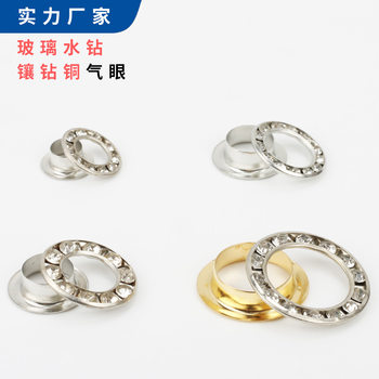 Diamond-encrusted steam eye with drill metal steam eye lace diamond-encrusted brass air eye buckle chicken eye buckle round hollow rivet buckle