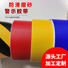 Frosted Twill Warning Tape Warehouse Floor Hospital 5S Factory Area Division Positioning Tape Anti-Slip