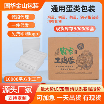 Epe Pearl Cotton Egg Tray Egg Express Box Egg Carton Carton Anti-Fall Shock-Absorbing Egg Tray Wholesale Dropshipping