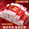 Gift Cash Seal with One Hundred Thousand Yuan of Simulated Banknotes, Money Set with Happy Words, Red Envelope, Engagement Gift Set, Practice Banknotes, Happy Money