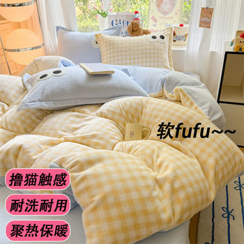Towel Embroidered Big Eyes Contrasting Color Cream Plaid Milk Velvet Four-Piece Set Student Dormitory Three-Piece Set Skin-Friendly and Comfortable