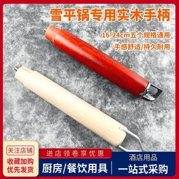 Snow Pan Handle Japanese-style Non-stick Milk Pot Beech Handle Accessories Multi-bottom Cooking Noodle Pot Soup Powder Porridge Pot Replacement Solid Wood Handle