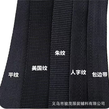 Various Types of Webbing, Black Thickened Luggage Clothing Webbing, Herringbone Webbing, Car Seat Belt, Imitation Nylon Webbing
