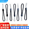 Short Adjustable Round Lanyard Mobile Phone Lanyard Mobile Power Supply Anti-Lost Pine Nut Rope Flashlight Keychain Anti-Lost Rope