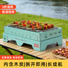 Disposable Barbecue Grill Household Smokeless Carbon Grill Camping Charcoal Grill Outdoor Barbecue Stove Portable Indoor