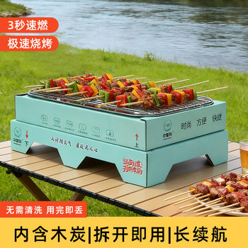 Disposable Barbecue Grill Household Smokeless Carbon Grill Camping Charcoal Grill Outdoor Barbecue Stove Portable Indoor