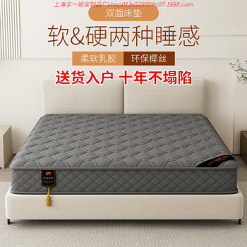Simmons Mattress 20cm Thick Household Latex Cushion Coconut Palm 1.95m Independent Spring Soft and Hard Mattress