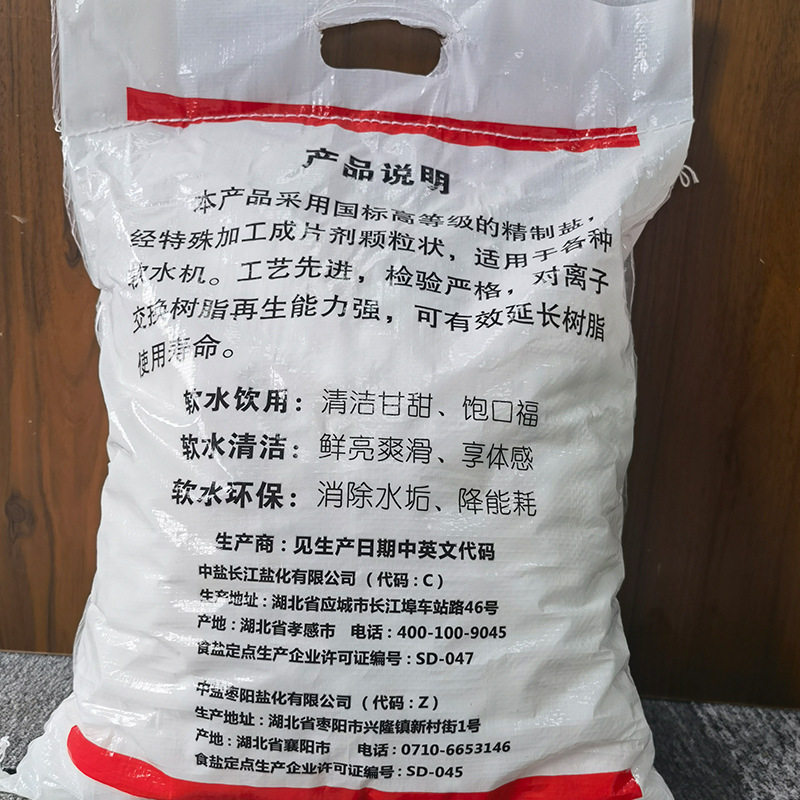 Medium salt soft water salt household commercial water softener special salt resin backwashing recycled salt water softener water softener universal