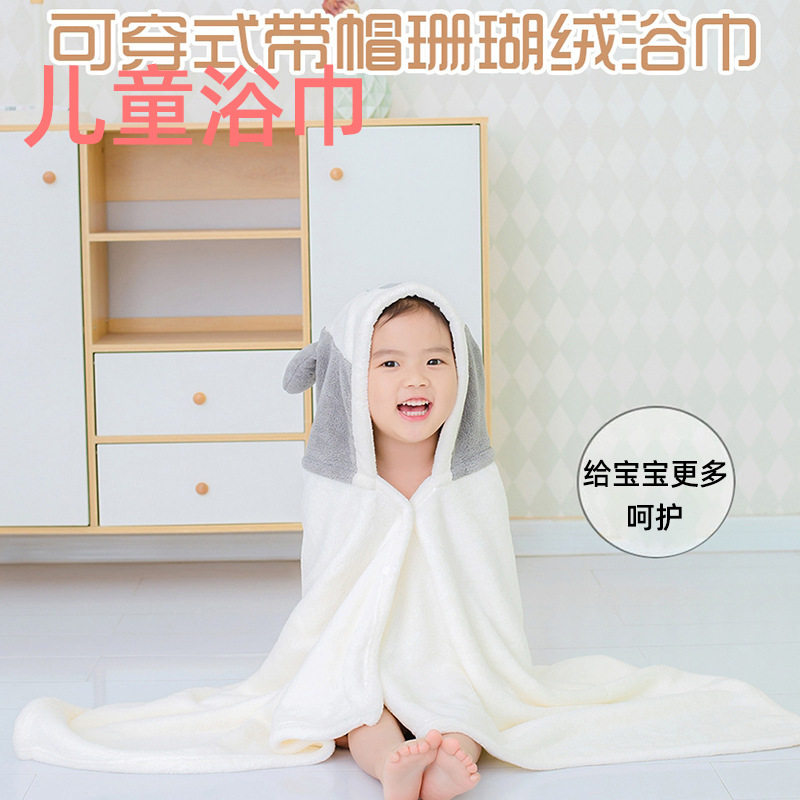 Children's Bath Towel Cloak Type A Bathrobe Absorbent than Pure Cotton Quick-drying Maternal and Infant-grade Household Bath Baby Hair-free