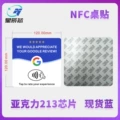Acrylic NFC 213 120x120MM Blue in stock