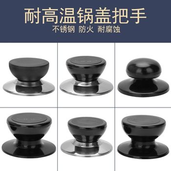 Universal Pot Lid Handle Stainless Steel Anti-scalding Liftable Top Bead Accessories Handle Glass Pot Cap Head Cap Pot Cover Top Cap