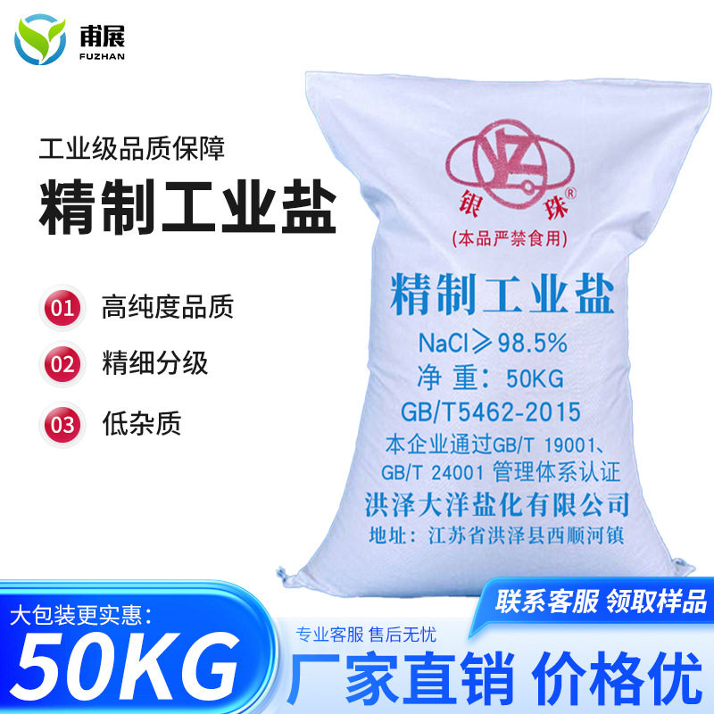 Silver Bead Industrial Salt 50kg Acid High Concentration One-Ton Snow Melting Salt for Water Softening Industrial Salt 50kg Wholesale