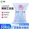 Silver Bead Industrial Salt 50kg Acid High Concentration One-Ton Snow Melting Salt for Water Softening Industrial Salt 50kg Wholesale
