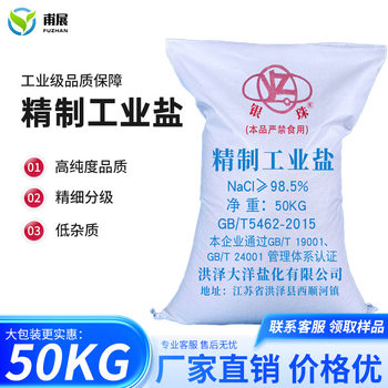 Silver Bead Industrial Salt 50kg Acid High Concentration One-Ton Snow Melting Salt for Water Softening Industrial Salt 50kg Wholesale