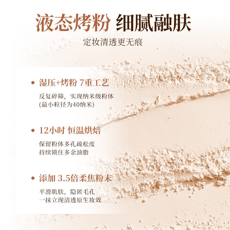 Liangnisi High-Definition Makeup Powder Powder, Fine Matte Makeup, Oil-Control Concealer, Non-Stuck Powder, Waterproof Honey Powder Powder