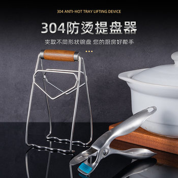 304 multi-functional steam rack anti-scalding clip bowl extractor household products bowl and dish clip kitchen high temperature resistant non-slip clip