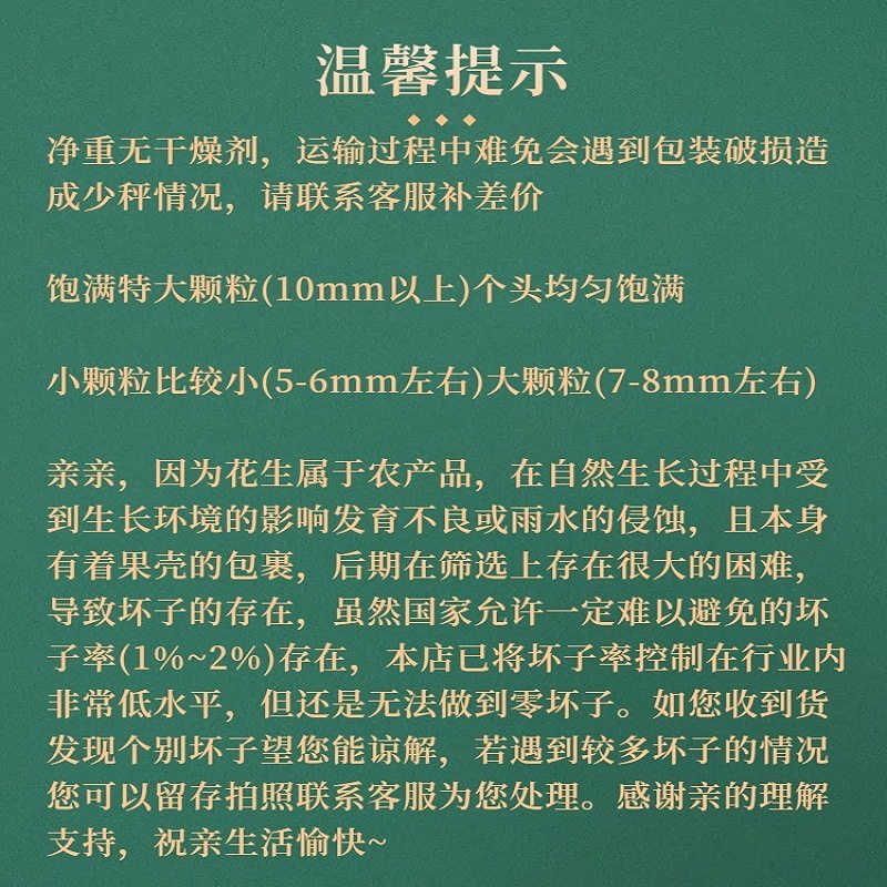 Plump Large Peanuts with White Skin, Young Peanuts from Shiba Farm, Fresh 24 Shiba Large Peanuts, New Stock