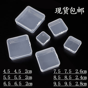 Small pp square transparent goo card DIY stationery plastic packaging box nail art fishing gear storage box electronic accessories box