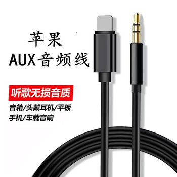Type-C to 3.5 Digital Audio Cable Suitable for Apple Aux Car Adapter Headphone Audio Cable