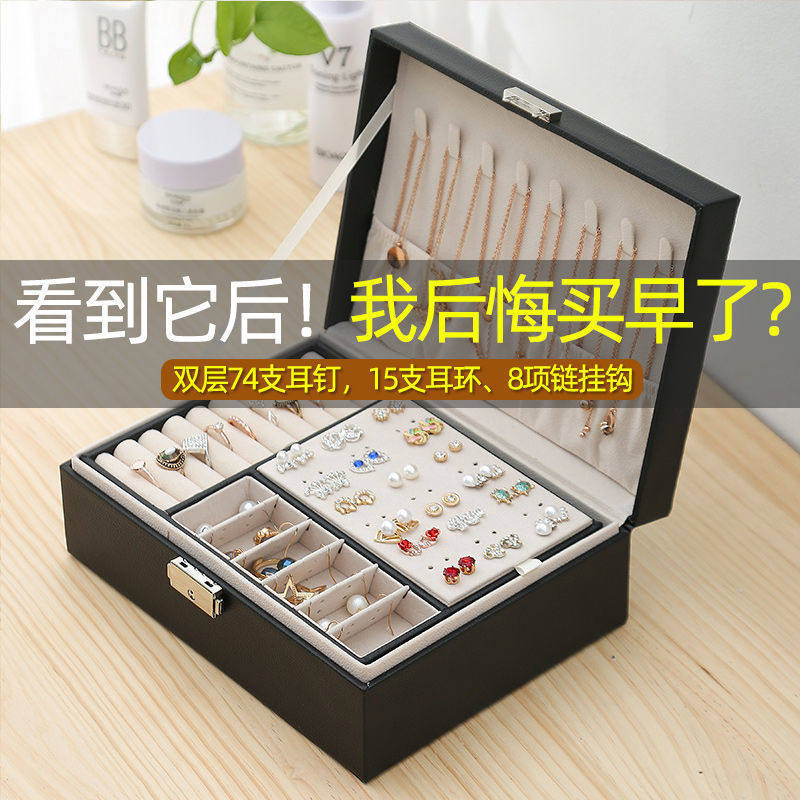 Jewelry Box, Household Earring Box, Decorative Storage Box, Large-Capacity Jewelry Necklace, Bracelet Storage Box