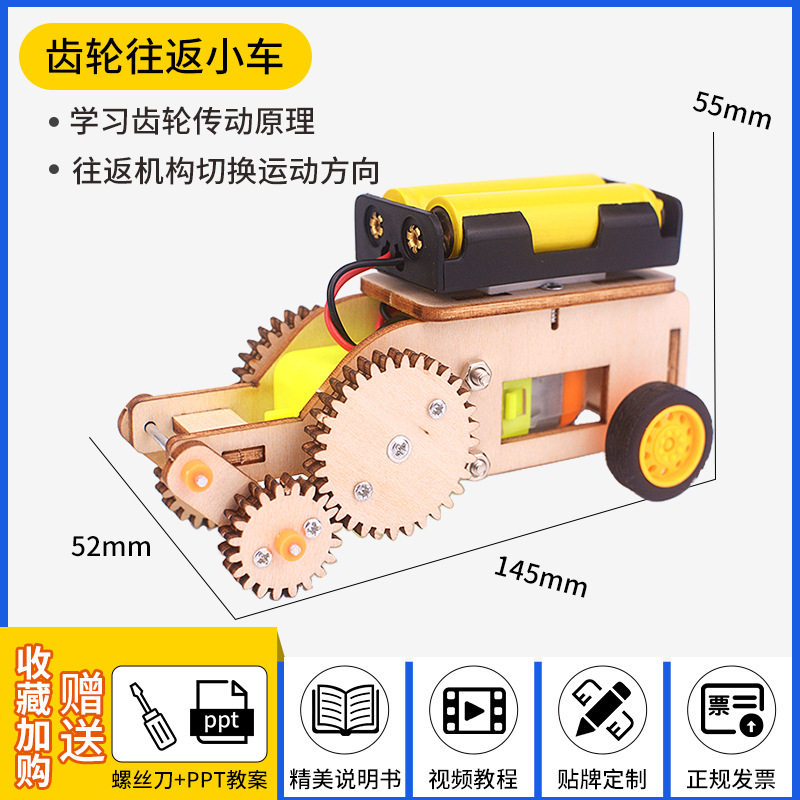 科技小制作stem小学生手工科学实验套装科教前沿批发儿童益智玩具