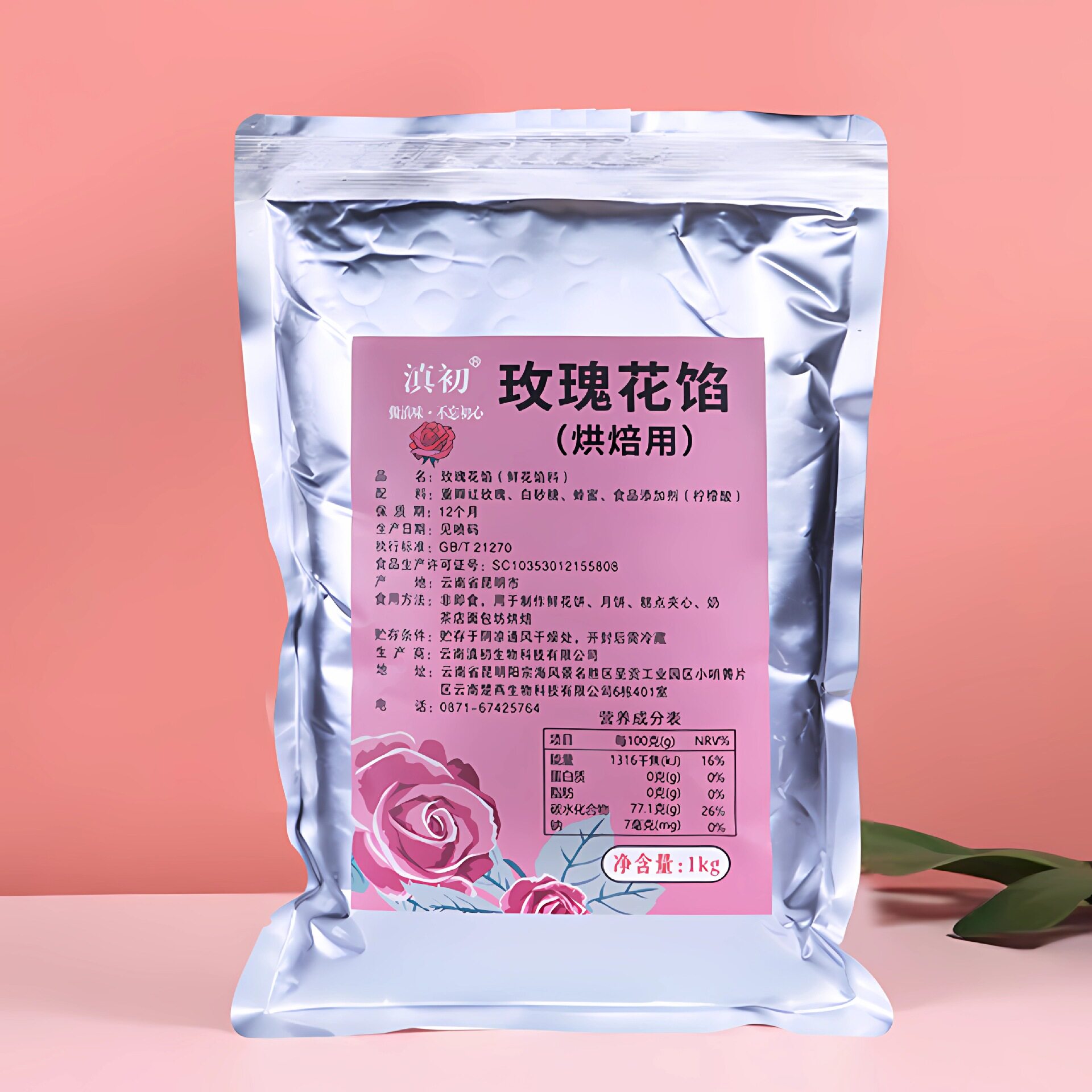 1kg bagged fresh flower cake moon cake baking edible raw materials commercial Yunnan specialty rose stuffing