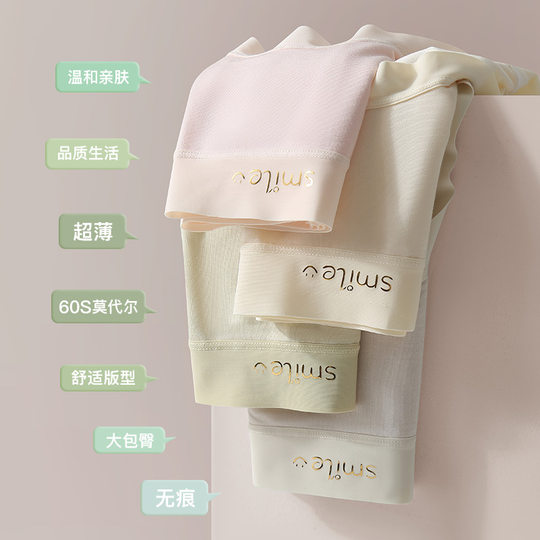 Popular Pure Cotton Underwear for Women, Modal Mid-Waist Non-Pinching Underwear for Women, Antibacterial Crotch Breathable Women's Seamless Underwear