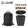 Heliad15 black waterproof liner [shock-absorbing computer bit]