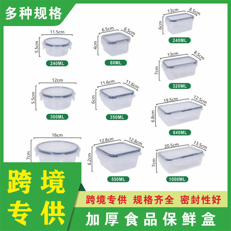 Customized Cross-Border Kitchen Camping Style Pp Food-Grade Refrigerator Storage Microwave Freezer Stall Transparent Fresh-Keeping Lunch Box