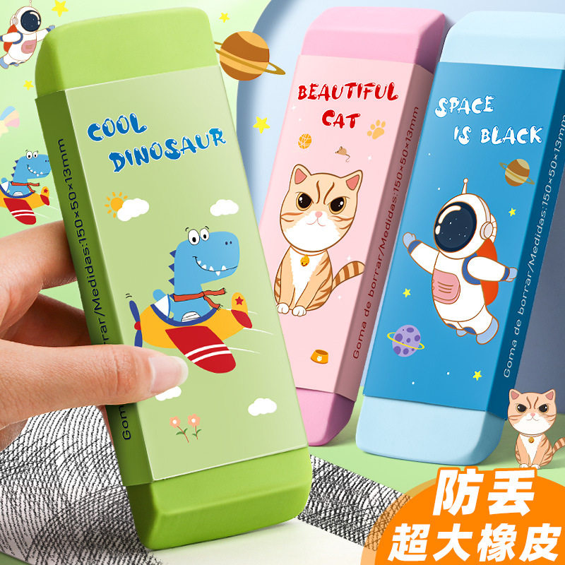 Reversible Large Eraser Cartoon Cute Creative Extra Large Block Safe for Primary School Students First Grade with Less Debris