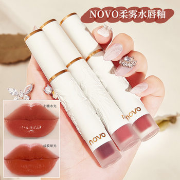 Novo Air Velvet Lip Glaze Douyin Recommends Waterproof Matte Matte Student Party Whitening Niche Sweet Lipstick