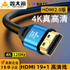 HDMI Cable High-Definition Cable Connection 2.0 Tv Set-Top Box Computer Notebook Monitor 4K120Hz Extended 19+1