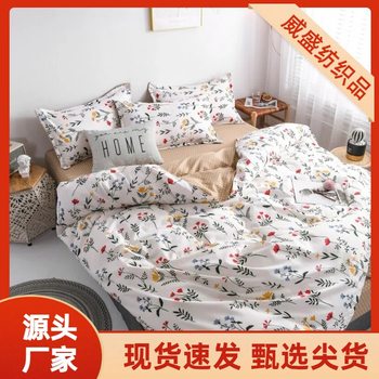 Thickened sanding three-piece four-piece set simple autumn and winter single bed sheet quilt cover small fresh bedding manufacturers wholesale