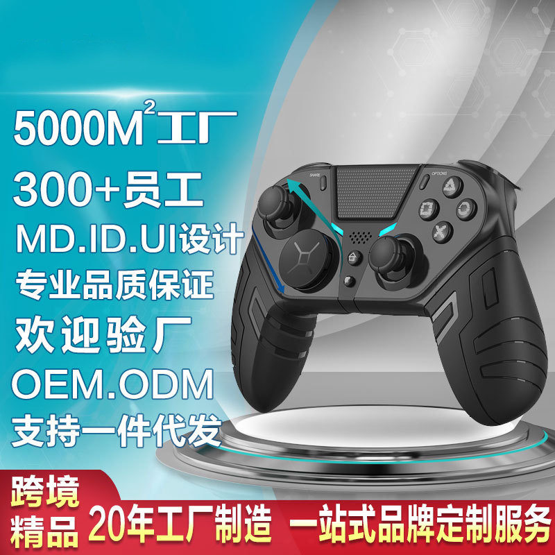 Ps4 Game Controller Silicone Grip Module with Vibration for Pc, Mobile, Steam, and Ps4 Elite Game Consoles