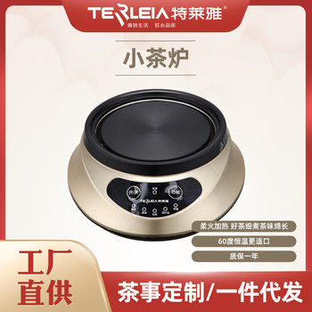 Multifunctional electric tea stove scented tea tea set boiling water insulation automatic heating base 350/450/600W