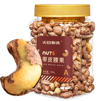 New cashew nuts with skin 500g large canned nuts roasted nuts bags canned wholesale new year snack crisp