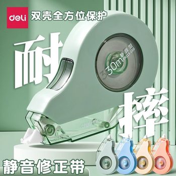 Deli Correction Tape, Durable, Silent, Large Capacity, Economical Pack, Smooth Student Correction Tape, Correction Tape