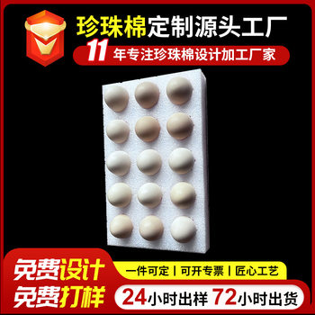 Manufacturer's Wholesale In-Stock 15-Piece Pearl Cotton Express Packaging Egg Tray Foam Egg Packaging Box Anti-Drop