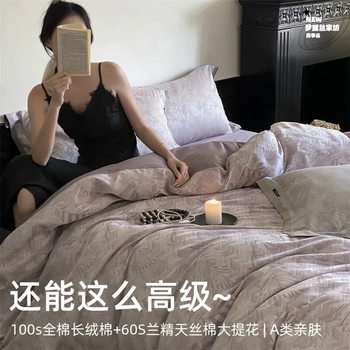 Light Luxury 100s Jacquard Tens Cotton Long-staple Cotton Four-piece Set Satin Silky Sleeping Naked Quilt Cover Bed Sheet Bedding 4