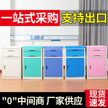 Bedside Cabinet Ward Bedside Cabinet Ward Bedside Storage Table Medical ABS Bedside Cabinet