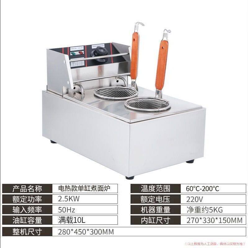 电热关东煮机器串串香麻辣烫商用煮面炉组合摆摊小吃设备格煮锅