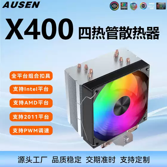 12cm X400 Copper Tube Silent Cpu Cooler Full Platform Air-Cooled Radiator Temperature Control Supports Intel/Amd